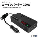 車載充電器 AC100V 超小型 USB 2ポート ACコンセント カーインバーター 200W 放熱性 シガーソケット 1口 静音 感電防止 ホコリ防止 ドライ...