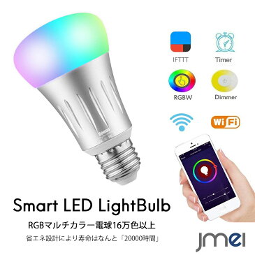 スマート電球 LED Wi-fi操作 26mm口金直径 1600万変色可能 ワイヤレススピーカー 内蔵　Bluetooth 4.0 対応 目覚まし タイマー機能 マルチカラー 省エネLED音楽電球 iPhone X iPhone8 iPhone7 Plus Android Xperia XZ2 Xperia XZ2 Compact AQUOS R2 対応