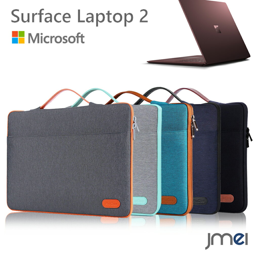 Surface Laptop 2 ケース 防水 撥水 Microsoft サフェイス ラップトップ 2 カバー 手提げバッグ 液晶保護 取り外し ポーチ付き インナーケース 13.5インチ対応 ケース カバー タブレットPC MacBook Air 13 MacBook Pro 13 Microsoft Surface Book 2