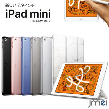 iPad mini 5 ケース 三つ折り 2019 7.9インチ 第五世代 iPad mini5 ケース 耐衝撃 アンチスクラッチ 衝撃吸収 レザー カメラ保護 オートスリープ 放熱設計 アイパッド ミニ5 ケース スタンド機能 傷つけ防止 スマートカバー 防塵 アイパッド カバー 耐摩擦