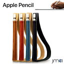 Apple Pencil ケース 本革 ホルダー ipad 9.7 ipad pro 10.5 iPad Air 10.5 Apple pencil カバー レザー ゴムバンド付き apple アップ..