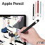 Apple Pencil 2 ケース シリコン アップルペンシル 第2世代 カバー 全面保護 iPad Pro 11 iPad Pro 12.9 Apple pencil カバー 落下防止 apple アップル ペンシル タブレット カバー タブレットPC アイパッド カバー