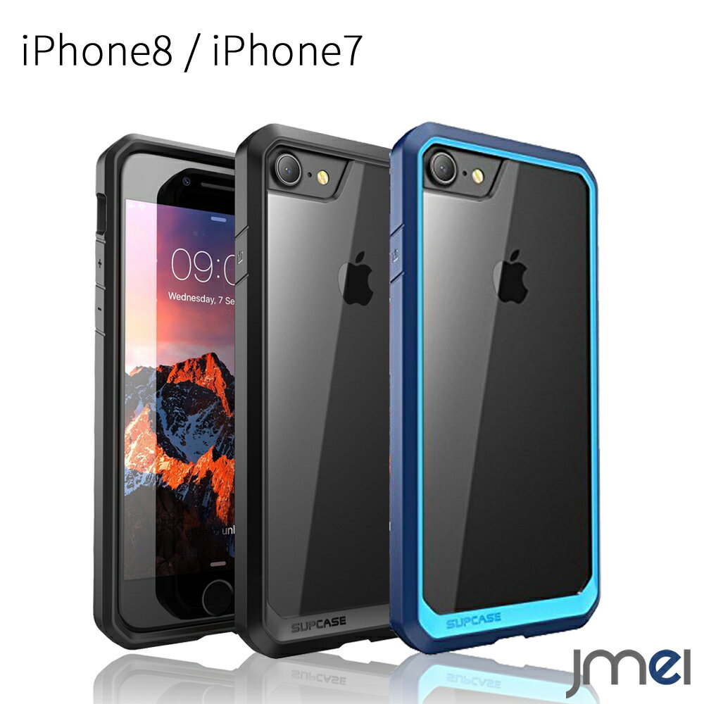 iPhone8 ケース 米軍MIL規格取得 iPhone7ケース 耐衝撃 iphone8plus 指紋認証対応 iPhone SE ケース 耐衝撃 アイフォン8 ケース ワイヤレス充電対応 iphone7 plus カバー アイフォン カバー スマホケース QI充電対応