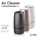 空気清浄機 小型 車載用 小型脱臭機 アロマディフューザー搭...