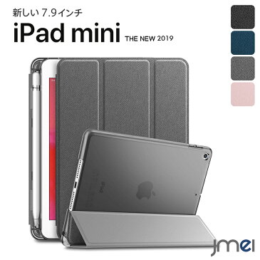 iPad mini 5 ケース ペンホルダー付き 2019 7.9インチ 第五世代 iPad mini ケース 半透明カバー 耐衝撃 三つ折り apple pencil 収納 衝撃吸収 オートスリープ 放熱設計 アイパッド ミニ5 ケース スタンド機能 傷つけ防止 スマートカバー 防塵 アイパッド カバー 耐摩擦