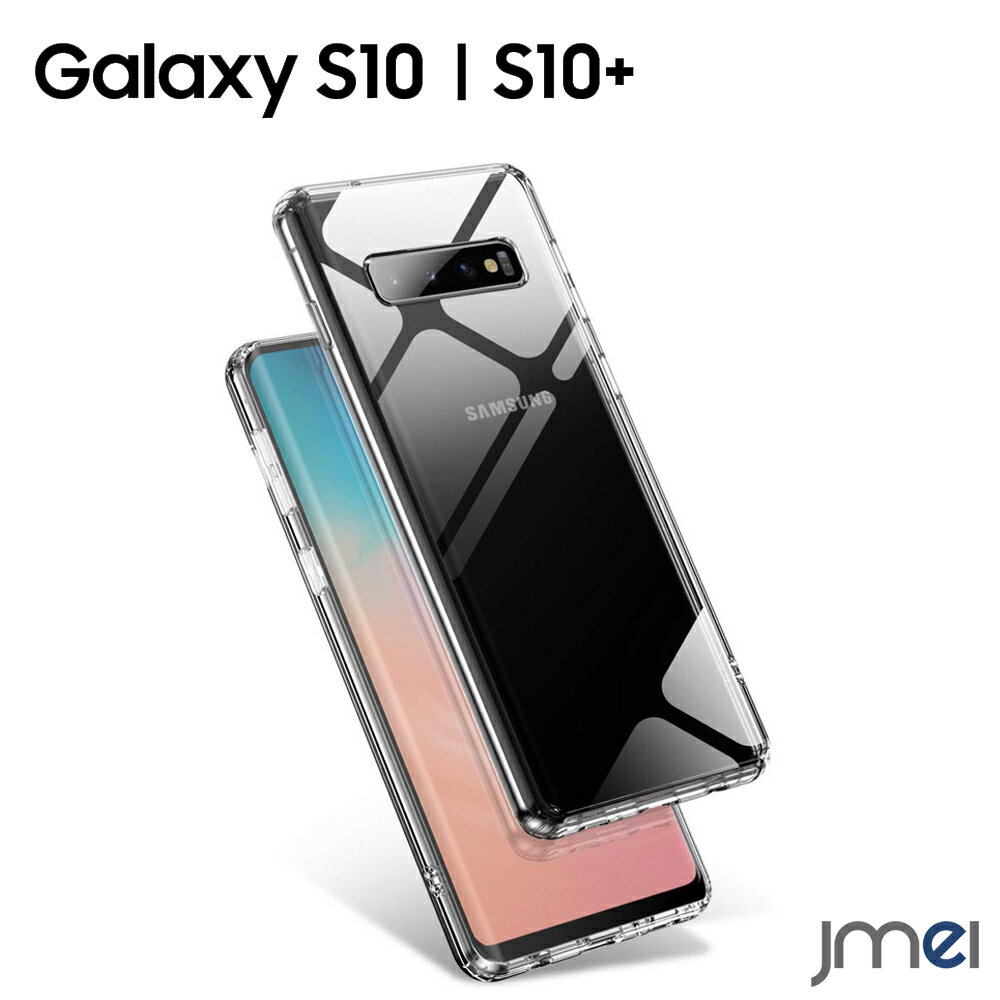 FIT Galaxy S10 ケース 背面ガラス Galaxy S10+ ケース S10 Plus カバー バンパー 耐衝撃 TPUバンパー SC-03L SCV41 ストラップホール かっこいい 衝撃吸収 ギャラクシー s10 カバー Samsung 携帯カバー Galaxy S10plus TPU ワイヤレス充電 対応 スリムフィット 防塵