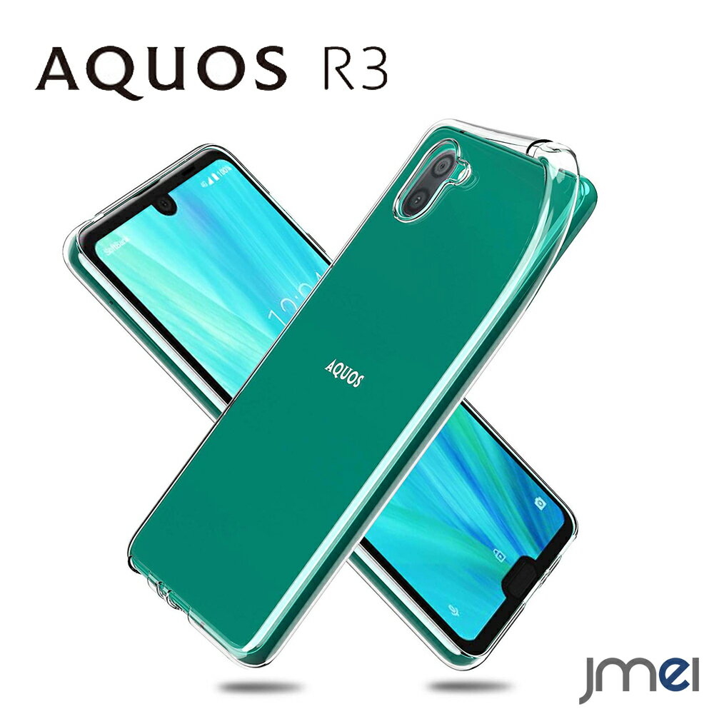 AQUOS R3 ケース tpu クリア SH-04L SH