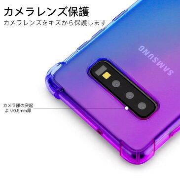 ギャラクシー s10 カバー Samsung 携帯カバー Galaxy S10plus Galaxy S10 ケース 耐衝撃 tpu グラデーション Galaxy S10+ ケース S10 Plus カバー 四隅 エアクッション 衝撃吸収 米軍MIL規格取得 指紋防止 ワイヤレス充電 対応 スリムフィット 防塵