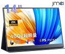 モバイルモニター モバイルディスプレイ スタンド モバイルモニター2K 14インチ モバイルディスプレイ 画像比自動調整 一体型自立スタンド付き VESA対応 ...