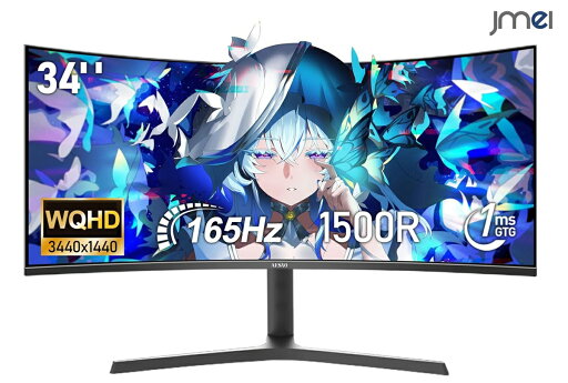 モニター ゲーム ディスプレイ 薄型軽量 UWQHD 液晶パネル 液晶ディスプレイ 送料無料 ゲーミングモニター ディスプレイ ゲーミング 超薄型 フルHD IPSパネル 非光沢 デスクトップディスプレイ HDMI対応 入力端子 VESA対応 ウルトラワイド湾曲 34インチゲーミングモニター モニター ゲーム ディスプレイ 薄型軽量 UWQHD 液晶パネル 液晶ディスプレイ 送料無料 ゲーミングモニター ディスプレイ ゲーミング 超薄型 フルHD IPSパネル 非光沢 デスクトップディスプレイ HDMI対応 入力端子 VESA対応 ウルトラワイド湾曲 34インチゲーミングモニター