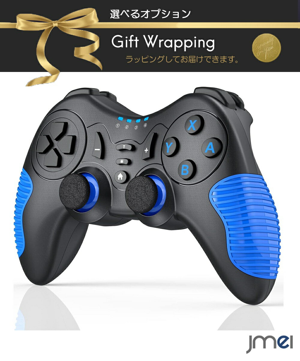 Nintendo Switch 対応 コントローラ Bluetooth 接続 ジャイロセンサー 搭載 任天堂スイッチ ワイヤレス Switch Pro コントローラー 振動連動 ニンテンドー スイッチ HD振動 Switch コントローラー 新版 スイッチ コントローラー プロコン Bluetooth 接続 ジャイロセンサー