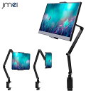 モバイルモニター タブレット スマホ アーム スタンド 折り畳み式 強化アルミ製 耐荷重1.5kg クランプ式 6関節 360度回転 アルミ製 安定 折りたたみ iPad kindle スタンド 13.3/15.6/17.3インチ 高さ調節可能 iPad iPhone Android Nintendo Switch ポータブルモニター