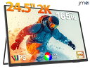 モバイルモニター 24.5インチ サブモニター 2K 165Hz ポータブルモニター 大型 VESA対応 持ち運びモニター 自立型 非光沢 ポータブルディスプレ...