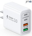 充電器iPhone スマホ 充電器iphone 充電器 type-c PSE認証済 データ転送用usbケーブル タイプc 40W 急速充電器 USB コンセント...