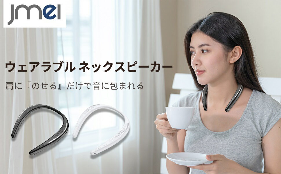集音器・首掛け|高齢者が使う、耳に入れないスピーカーの 集音器・首掛け|高齢者が使う、耳に入れないスピーカーの