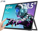 モバイルモニター 18.5インチ タッチパネル 18.5インチ ディスプレイ ポータブルモニター VESA対応 自動回転 miniHDMI 120HZ 75mm...