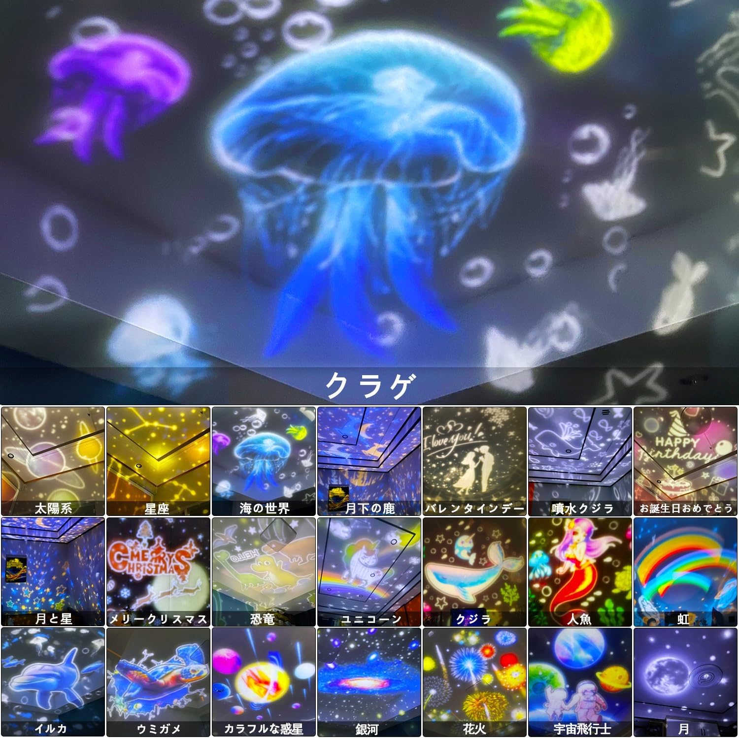 プラネタリウム家庭用 プラネタリウム プロジェクター 投影機 子供 家庭用 赤ちゃん 天井 リモコン 寝室 オシャレ 子供部屋 照明 かわいい 新築祝い 赤ちゃん リラックスLED 照明 プロジェクターライト ギャラクシーライト ゲーム 超3D効果 光学レンズ 軽量