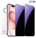 iPhone16 ガラスフィルム ブルーライトカット 覗き見防止 プライバシー 保護フィルム iPhone 16 plus iPhone16 Pro iPhon...