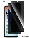Redmi14C ガラスフィルム Redmi 14C ケース 覗き見防止 2枚 国産旭硝子素材 プライバシーフィルム 耐衝撃 指紋防止 防水 気泡防止 保護フィ...