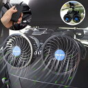 ベビーカー 扇風機 サーキュレーター 小型 車載 扇風機 サーキュレーター 首振り ハンディー 強い PSEマーク 扇風機 小型 クリップ ハンディーファン マイナスイオン キャンプ アウトドア 父の日 母の日 敬老の日 誕生日プレゼント ギフト ラッピング 12V車(2)