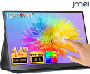 モバイルモニター タッチパネル 軽量 スタンド モバイルディスプレイ 14インチ 1080P タッチパネル ゲームモニター FHD IPS液晶パネル 60Hz Type-C/mini HDMI接続 400 薄型 軽量 スピーカー内蔵 軽量 薄型 モバイル モニター Switch/PS3/PS4/xbox One/スマホ/PCなど対応