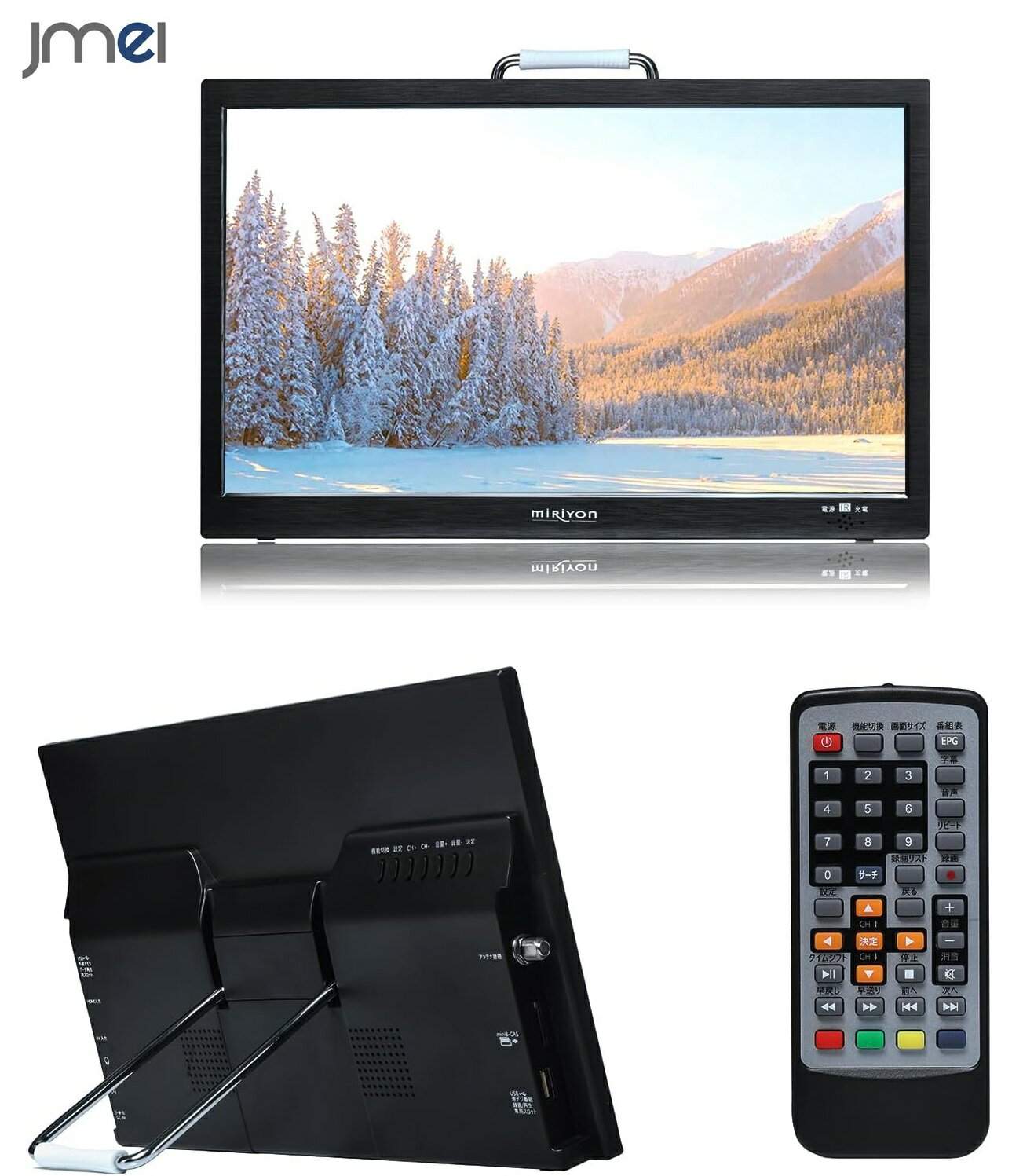 ポータブルテレビ 車載 フルセグ 録画機能付き ヘッドレストモニター ヘッドレスト 後付け 車 ポータブルテレビ デジタルテレビ 14型 HDMI端子搭載 地デ...