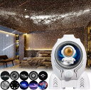 プラネタリウム家庭用 プラネタリウム プロジェクター 投影機 星座 宇宙 子供 家庭用 赤ちゃん 天井 フィルム ギャラクシーライト スタープロジェクターライト...