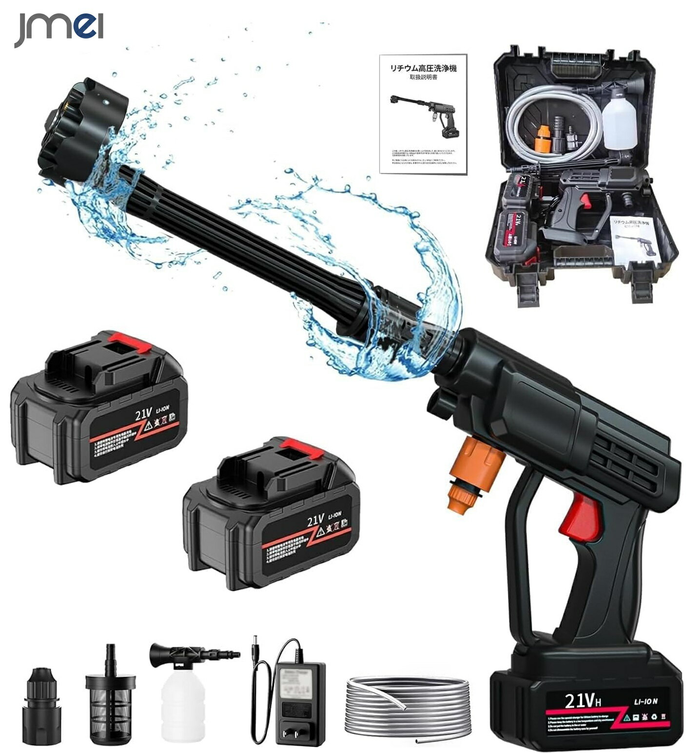 高圧洗浄機 コードレス 充電式 コードレス水圧 比較 タンク式 タンク式高圧洗浄機 ガーデニング 洗車 ホース 水圧 ホース リール 水圧 強い 洗車 電動高圧...