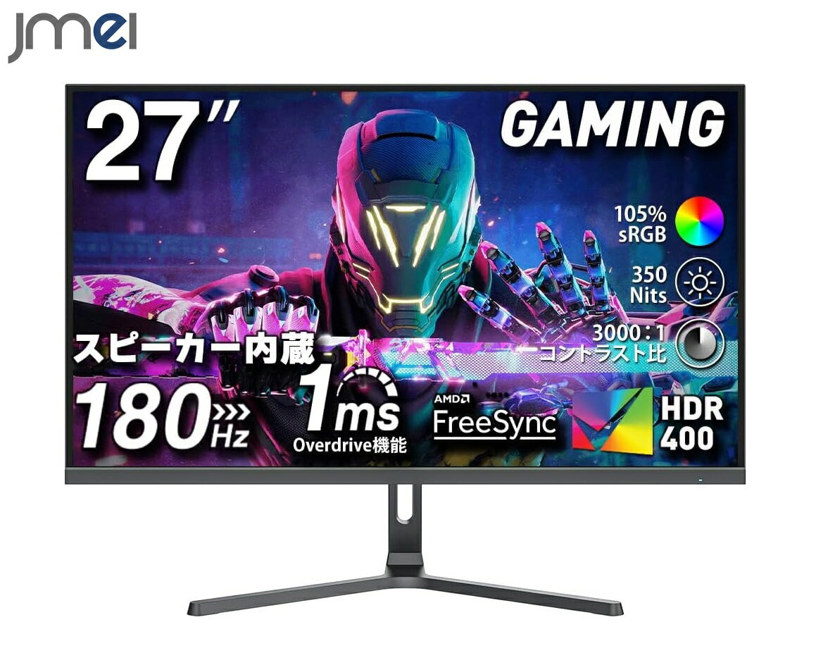 ゲーミングモニター スピーカー搭載 曲面 ゲーミングpc パソコンモニター HDMIゲーミングヘッドセット pcモニター スタンド モニタースタンド モバイルモニター vesa対応 サブモニター パソコン 小型 ノートパソコン ノートPC サブモニター 任天堂スイッチ ギフト