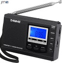 ラジオ 小型ポータブル FM/AM/SW ワイドfm対応 クロック防災ラジオ タイマー 目覚まし時計 デジタル時計 キーロック プリセット機能付き 横置き型 携帯 学習 災害用
