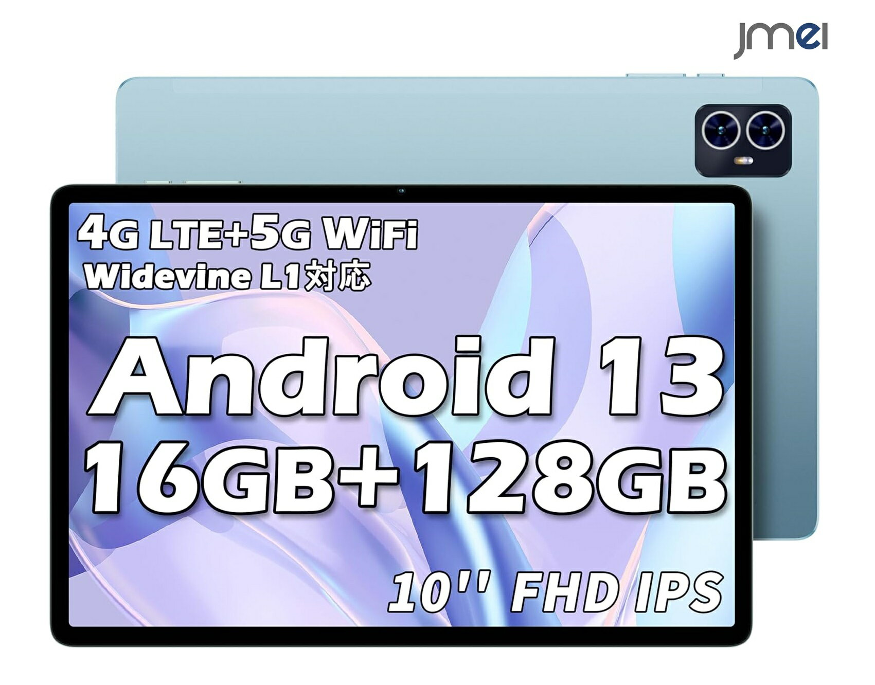 キッズタブレット タブレット アンドロイド 10インチ Android 13 16GB 128GB 1TB拡張 8コアCPU タブレット Widevine L1対応 1920×1200 FHD IPS 画面 4G LTE SIMフリー タブレット wi-fi モデルGMS認証 13MP 5MPカメラ 5G WiFi GPS BT5.0 6000mAh OTG 無線投影 顔認証