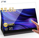 15.6型 1920×1080 16:9対応 モバイルモニター 液晶保護強化ガラスフィルム 日本製素材旭硝子製 硬度9H 高透過率 耐衝撃 防塵 飛散防止 指紋防止 画面 鮮やか高精細 貼り付け簡単 15.6インチ モバイルディスプレイ 液晶保護フィルム