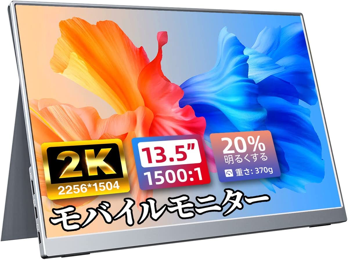 モバイルモニター2K 13.5インチ モバイルディスプレイ 2256 1504 超軽量 薄型 非光沢 IPS液晶パネル ノングレア ミラーリング・スマホ・XBOX ONE・PS4/5・Switch・PC・Macなど対応 Type-C/mini…