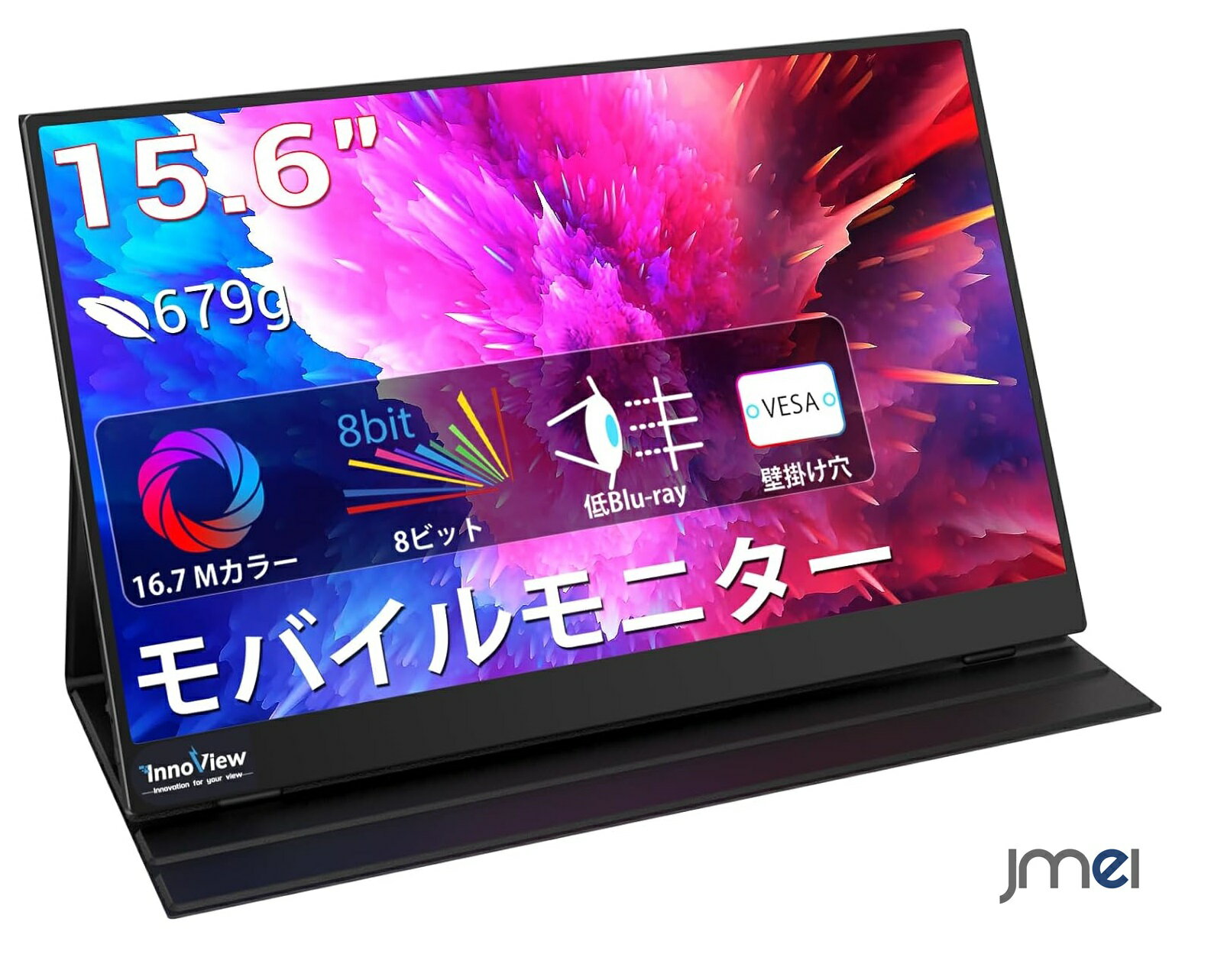 15.6インチ モバイルモニター InnoView 