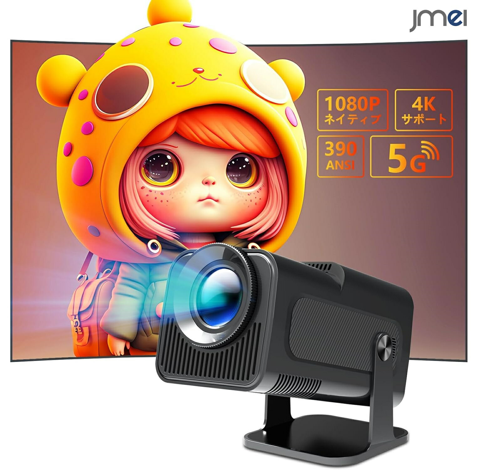 プロジェクター小型 Android TV 搭載 プロジェクター 家庭用 小型 ホームプロジェクター Android11搭載 ネイティブ1080P 5GWifi対...