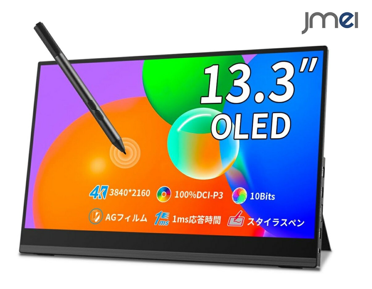 モバイルモニター 有機EL 13.3インチ 