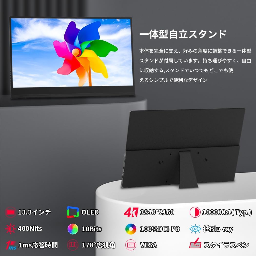 モバイルモニター 有機EL 13.3インチ 4...の紹介画像2