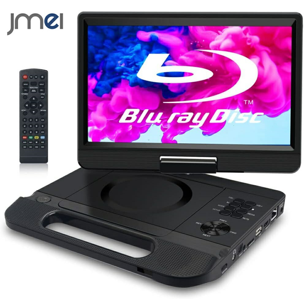 ポータブルバッテリー 内蔵 車載用DVDプレーヤー HDMI ブルーレイ プレーヤー ポータブルバッテリー ポータブルdvdプレーヤー 10.1インチ プロジェ...