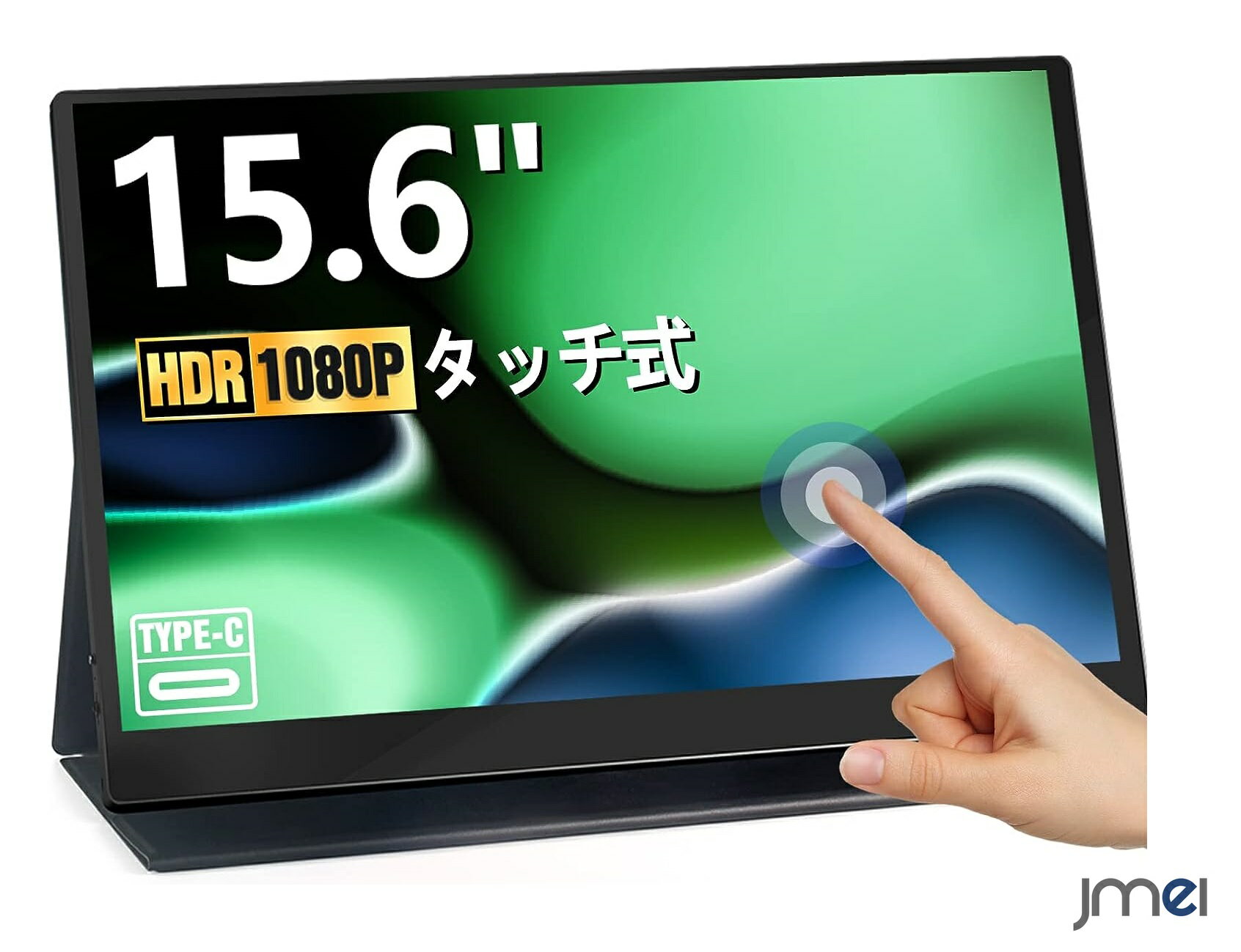 15.6インチ モバイルモニター タッチパネル タッチ 疲れ目軽減 青色光源低減 軽量 薄型 モバイルディスプレイ USB Type-C 2/Mini HDMI 1920x1080FHD/内蔵スピーカー スタンド付 IPS液晶パネルPS5 XBOX/Switch PC対応 Switch 有機EL ニンテンドー 任天堂スイッチ 出力 switch