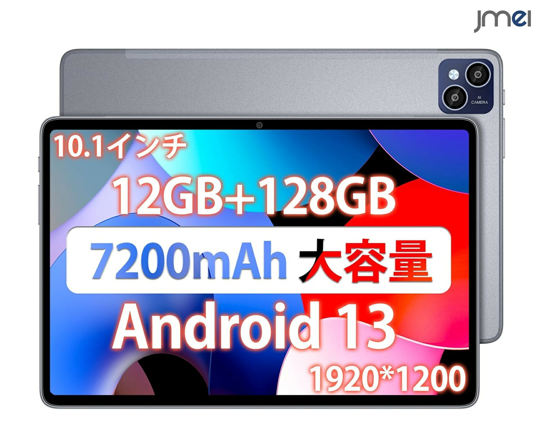 タブレットAndroid タブレット 10インチ wi-fi