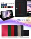 スマホケース 手帳型 AQUOS wish3 wish2 wish sense5G sense4 ZETA SH-04F AQUOS PHONE Xx 304SH 302SH 206SH 203SH SH-06E SH-02E ケース カバー スマホカバー 手帳 手帳ケース 手帳カバー AQUOS ZETA SH-04F