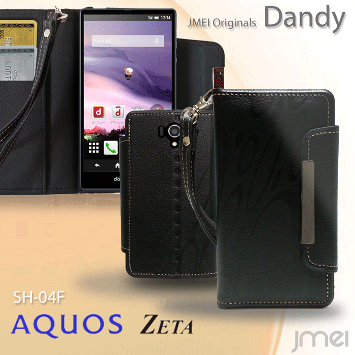 AQUOS ZETA SH-04F AQUOS PHONE ZETA SH-01F ケース アクオスフォン docomo ドコモ 手帳型 携帯ケース スマホケース 手帳型 aquos ベルトなし 可愛い ブランド メール便　送料無料・送料込み スマホスタンド 卓上 simフリー スマホ