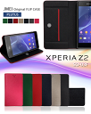 全機種対応 XPERIA Z2 SO-03F A2 SO-04F Z1 f SO-01F SOL23 SO-02F ZL2 SOL25 Z SO-02E GALAXY S5 SC-04F SCL23 AQUOS PHONE Xx 304SH 303SH HTC J One Butterfly HTL22 HTL21 ケース ブランド レザー 手帳型ケース 携帯ケース カバー スマホケース スマートフォン 手帳