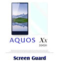 【AQUOS Xx 304SH】2枚セット!指紋防止光沢保護フィルム【保護シート ケース アクオスフォン ダブルエックス スマホケース スマホ カバー スマホカ...