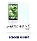 【ARROWS NX F-05F】指紋防止光沢保護フィルム【保護シート ARROWSNX アローズ アローズnx ケース スマホケース スマホ カバー スマホカバー docomo スマートフォン ドコモ スマートフォンケース F05F 液晶保護 フィルム シート】