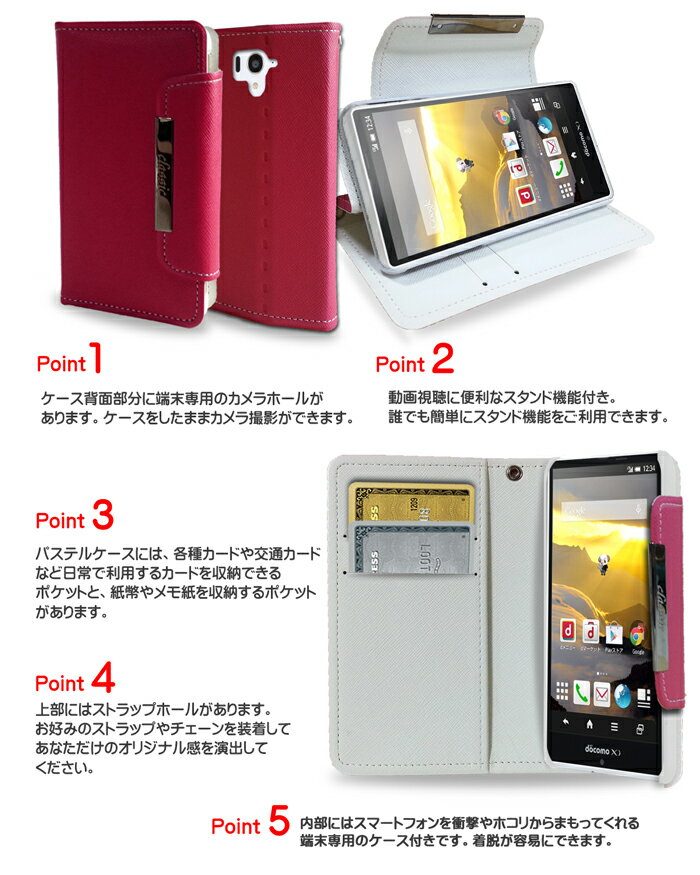 AQUOS ZETA sh−04f ケース 手帳型スマホケース 全機種対応 可愛い 携帯ケース 手帳型 ブランド スマホスタンド マグネット かわいい おしゃれ メール便 送料無料・送料込み simフリー スマホ パステルカラー ビビッドカラー