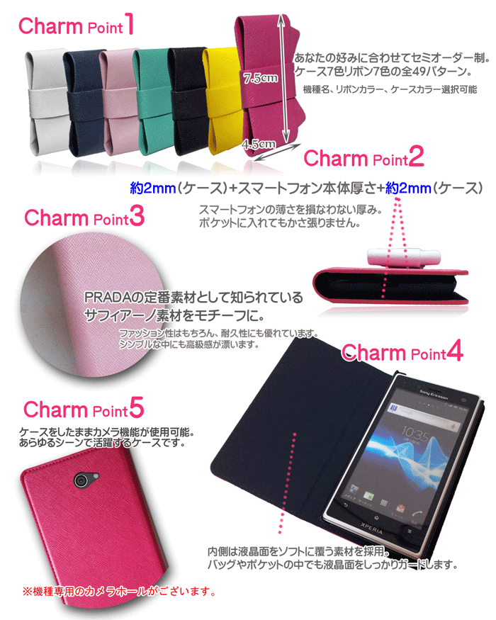 スマホケース 手帳型 全機種対応 リボン 可愛い かわいい おしゃれ ベルトなし 携帯ケース 手帳型 ブランド メール便 送料無料・送料込み 手帳 機種 simフリー スマホ XPERIA ZL2 SOL25