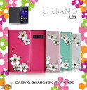 花 フラワー デコスマホケース urbano l03 KYY23 ケース スマホカバー スマホケース 手帳型 全機種対応 au スマートフォン カバー urbano おしゃれ かわいい 携帯ケース メール便 送料無料