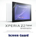 ।㤨֡XPERIA Z2 Tablet SO-05F SOT21ۻɻ߸ݸեݸ ڥꥢz2 ڥꥢ å2  С ֥å ޥۥ ޥ С ޥۥС docomo au ޡȥե SO05F ɥ վݸ ե ȡۡפβǤʤ1,958ߤˤʤޤ