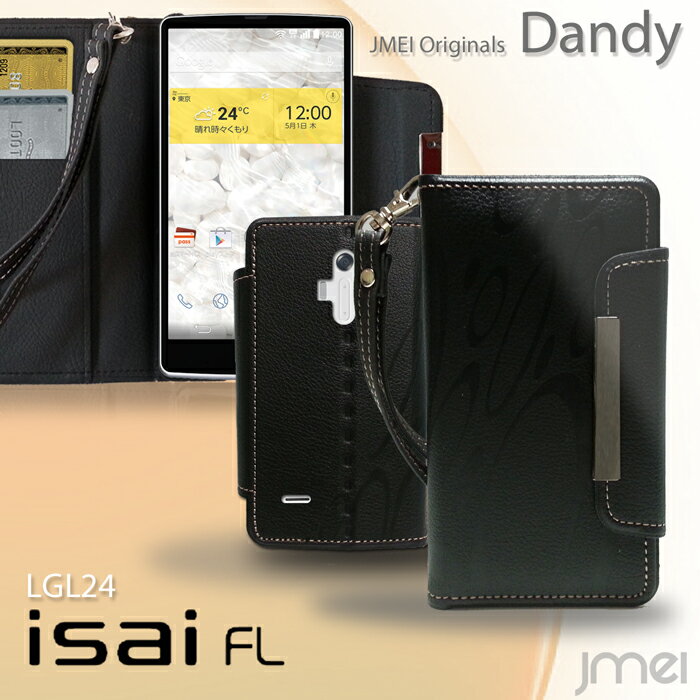 lgl24 ケース 携帯ケース スマホカバー isai vl lgv31 手帳型ケース LGV31 FL LGL24 au 手帳カバー 全機種対応 スマホ スマートフォン レザー カード収納 スマホケース 人気 メール便送料無料